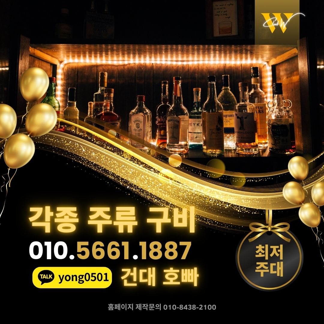 건대호빠 대형룸 완비